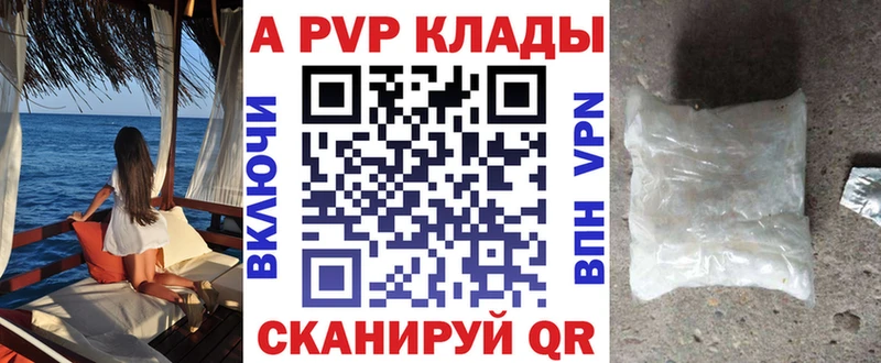 Alfa_PVP VHQ  Купить где  Нерехта 
