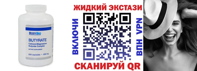 Бутират BDO Нерехта