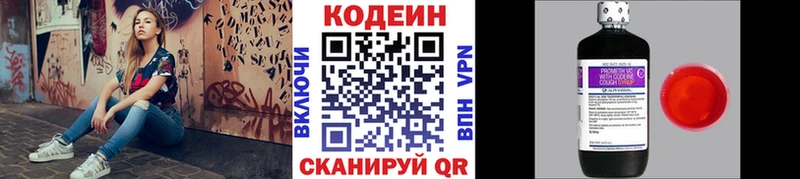 Купить где Нерехта Codein напиток Lean (лин)