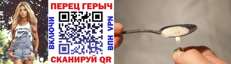 Героин Heroin Нерехта