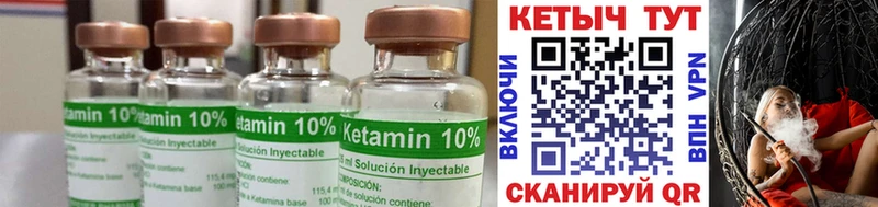 Купить где  Нерехта  КЕТАМИН ketamine 