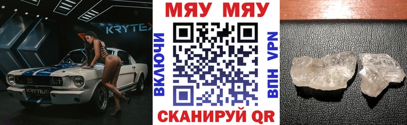МЕФ VHQ  Купить где  Нерехта 
