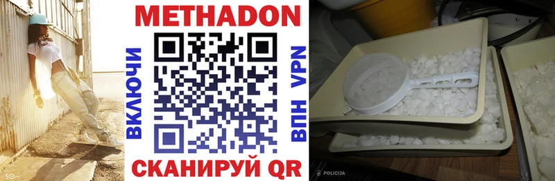 Купить закладки  Нерехта  МЕТАДОН VHQ 